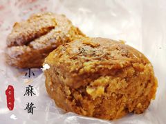小麻酱-茂名道烧饼王(海地店)