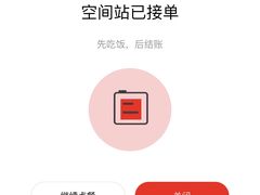 -火联烧烤(学院路创始店)