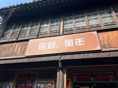 -嘉兴月河历史街区