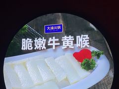 -大渝火锅(苏州西城永捷店)