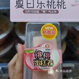 什么神仙甜品？粉粉嫩嫩初恋色[糖果]少女心爆棚[糖果]