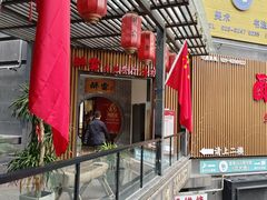-醉霖生态餐厅(交大店)