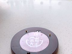 -永和大王(长寿路店)