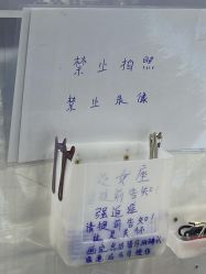 -花师傅