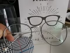 -大视家眼镜(园区星海店)