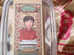 -欢姐伦教糕(北海大道北店)