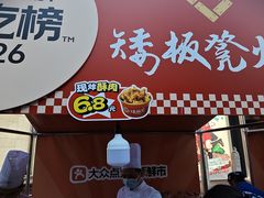 -矮板凳老火锅(宽窄巷子店)