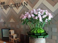 -广州柏悦酒店·悦景轩·粤菜餐厅