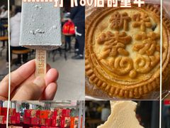 -新华冷饮(新华路店)