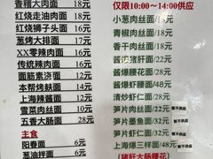 -鲁达面馆本帮风味(共康东路店)