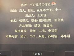 -暗楼·剧本杀·桌游