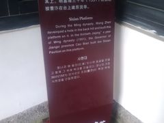 景点-白鹿洞书院
