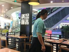 大堂-满记甜品(南京虹悦城三店)