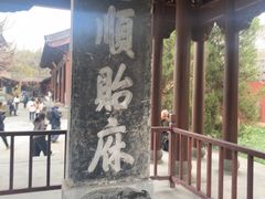 -钱王祠