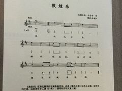 -敦煌市博物馆