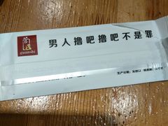 -管氏翅吧(护国寺店)