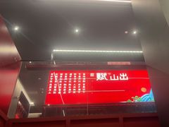 -唐河王记·南阳民间菜(国基路店)