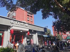 -名门小厨(劲松店)