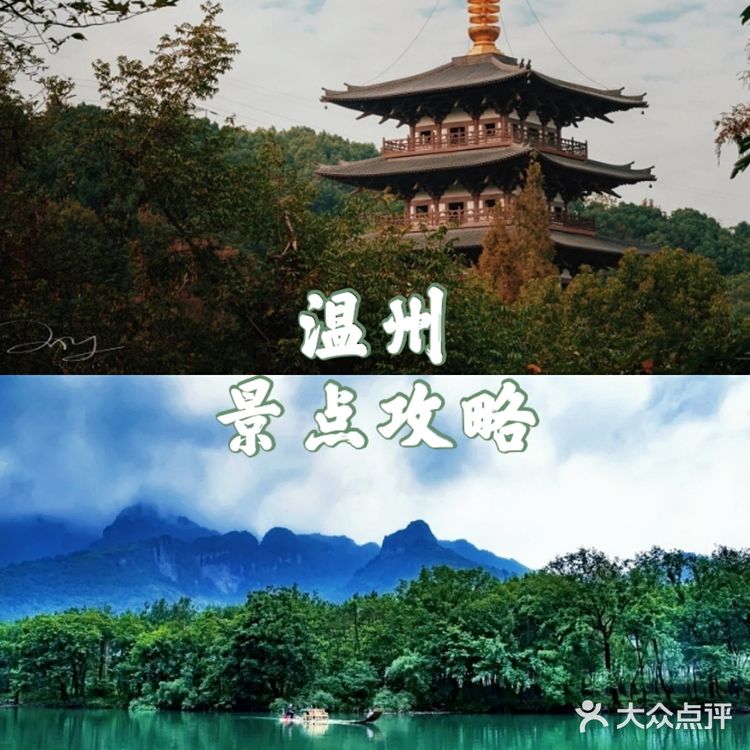 浙江温州|来温州这些美景千万别错❗