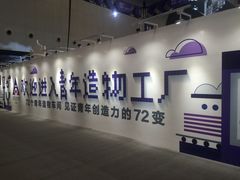 -东浩兰生上海世博展览馆