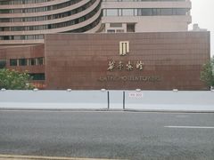 -华亭宾馆