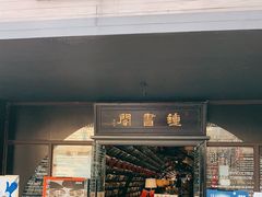 -钟书阁(珍园店)