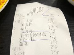 账单-大吉利·潮汕牛肉火锅(河西店)