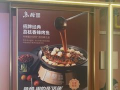 -鱼酷活鱼烤鱼(静安大融城店)