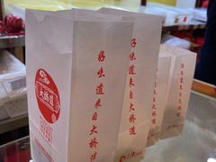 -大桥道食品(中山路店)