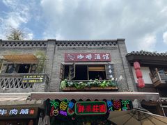 -磁器口古镇