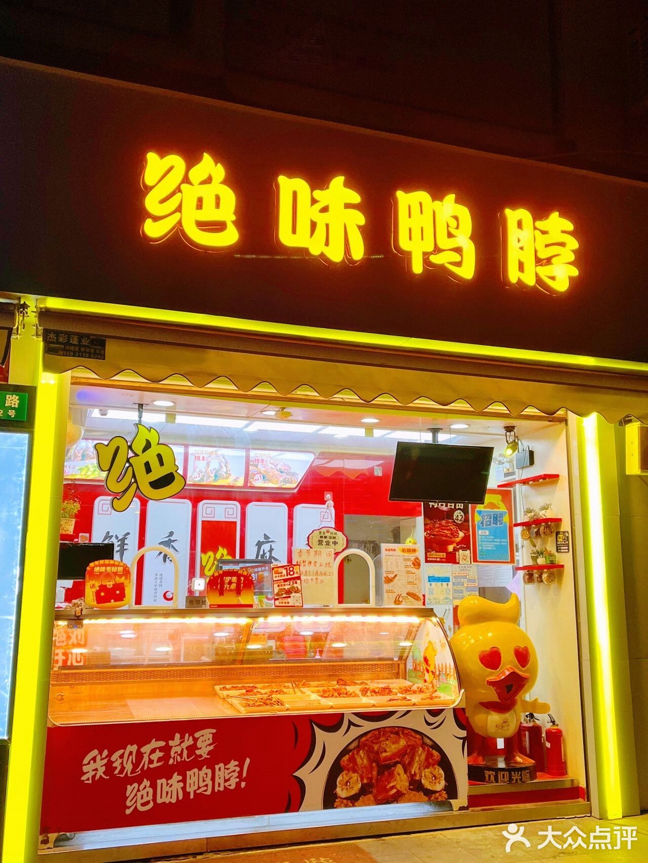 58💰满满一份鸭舌这个性价比也太高了叭！🔥