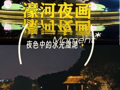 -南通濠河风景名胜区