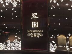 -翠园(铜锣湾广场店)