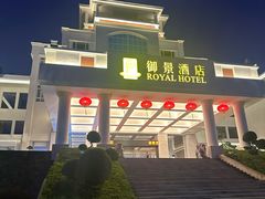 -御景酒店