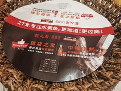 -龙人居·水煮鱼(五道口店)