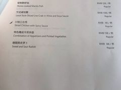 菜单-宁海安岚·南溪阁全日餐厅