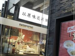 门面-大师兄·西北小馆(南沙万达广场店)
