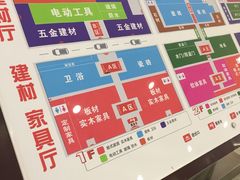-爱玛裕家居购物广场
