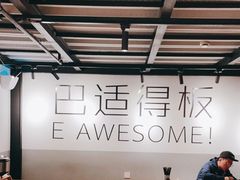 大堂-麻婆婆白家肥肠粉(海岸城店)