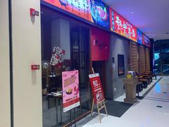 门面-热血兄弟·炭火烤肉(融侨中心店)