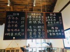 菜单-阿木舂记·特色小吃(平江路店)