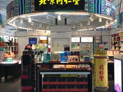 -同仁堂药店(北京首都国际机场3号航站楼C区店)