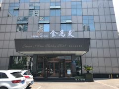 -食為天·本地人爱吃的淮扬菜(瘦西湖店)