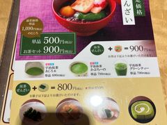-伊藤久右卫门(宇治本店)