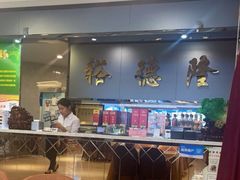 -裕德隆清真饭庄·天津特色菜(河东店)