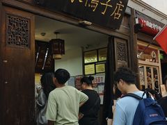 -徐家鸭子·非遗烤鸭(老门东店)