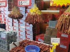 -皇上皇腊味店(下九路店)