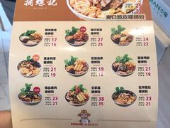 -捕螺记螺蛳粉(东关大街店)