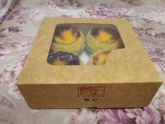 蛋挞-詹记桃酥(包河万达店)