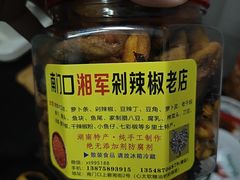 -南门口湘军剁辣椒老店(老长沙第一品牌店)